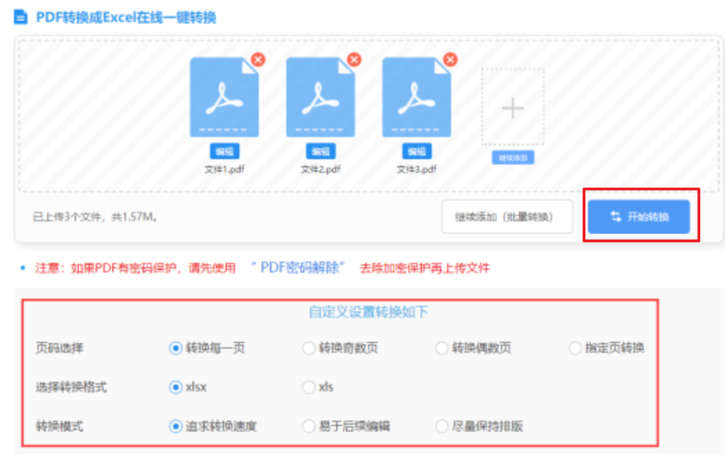 万博man体育app下载登录入口使用讲解 - 开始转换